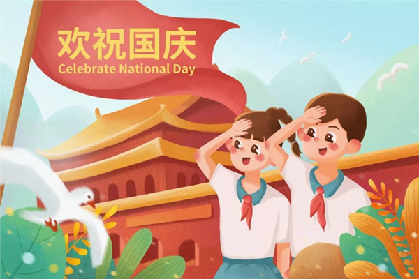 國慶節假期2021放假安排表 國慶節有幾天三倍工資
