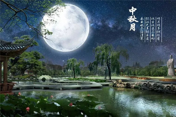 中秋放假3天需調休 中秋有三倍工資嗎
