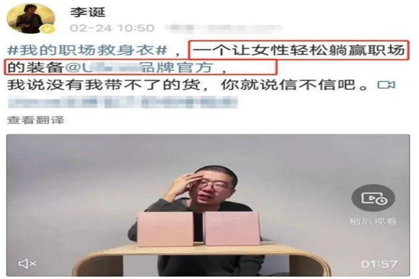 李誕代言女性內衣廣告違規被罰87萬 女士內衣哪個品牌好