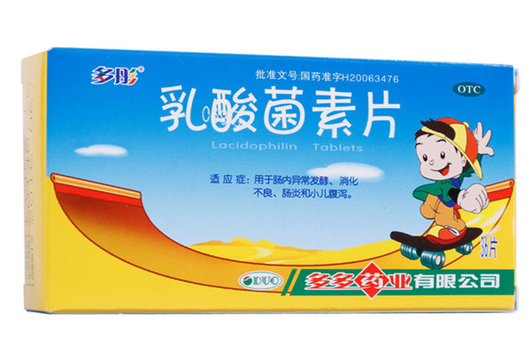 乳酸菌素片孕婦能吃嗎 乳酸菌素片的適應人群