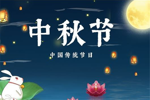 中秋節會下雨嗎 中秋節下雨意味著什么