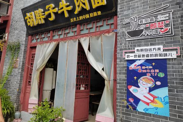 襄陽牛肉面是什么時候出現的 襄陽牛肉面是怎么做的
