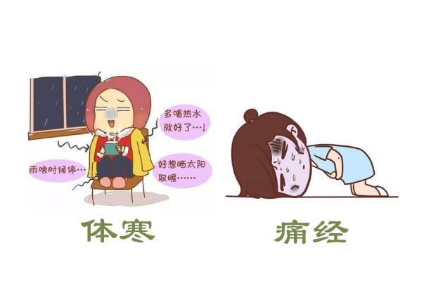 體寒有什么癥狀表現 體寒的人怎么調理好