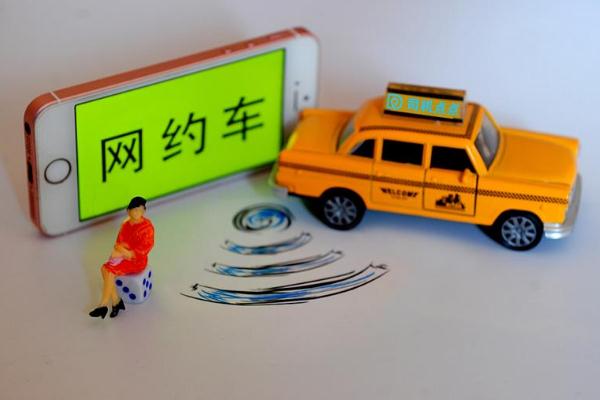 網約車的車輛標準 網約車是什么意思