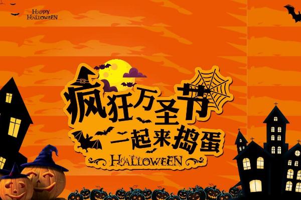 萬圣節是什么意思 萬圣節是什么節日啊