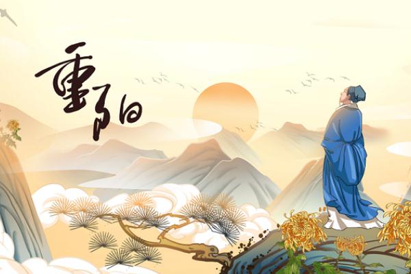 重陽節又叫什么節 為何又叫“重九節”