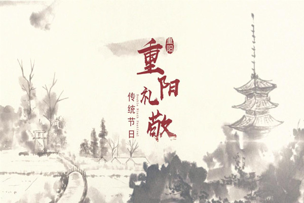 重陽節要放假嗎 重陽節怎么過