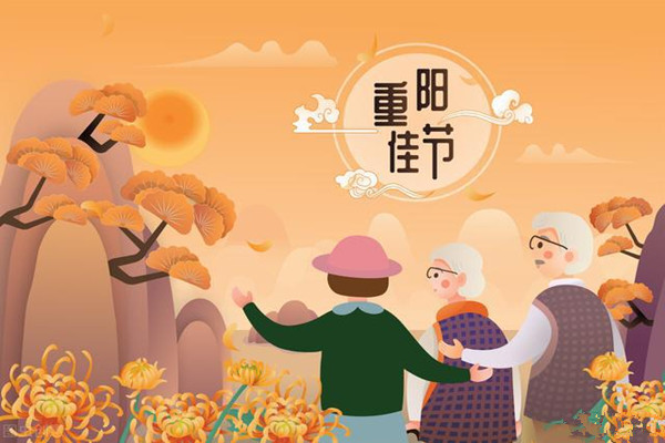 重陽節要放假嗎 重陽節怎么過