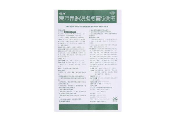 快克膠囊能喝酒嗎 快克膠囊是治風寒還是風熱