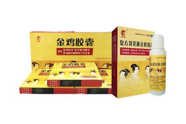 金雞膠囊可以治療宮頸炎嗎 金雞膠囊可以調理月經嗎