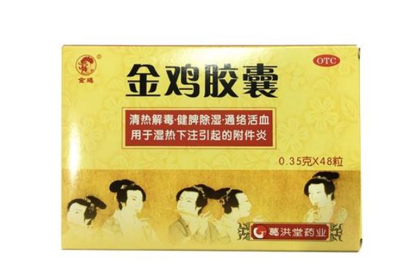 金雞膠囊對月經不調有用嗎 金雞膠囊對月經的影響