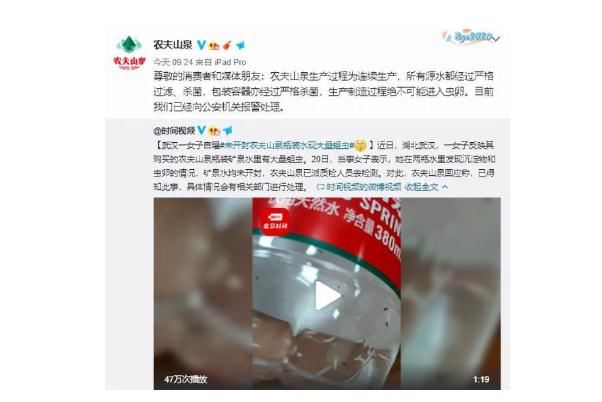 農夫山泉礦泉水是天然礦泉水嗎 農夫山泉礦泉水是硬水還是軟水
