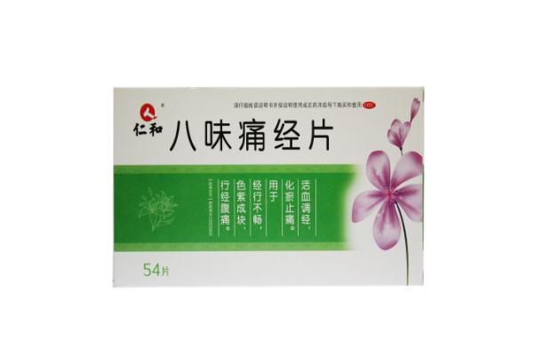痛經片的功效 痛經片吃了有副作用嗎