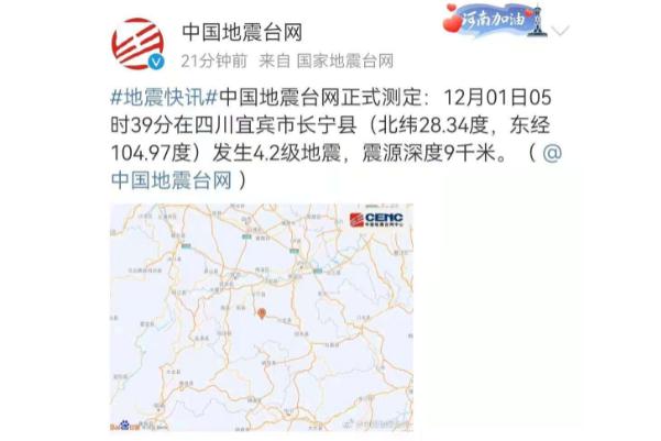 地震災害應急響應分為幾級 地震災害屬于地質災害嗎