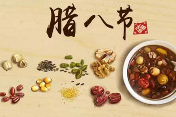 臘八節(jié)是紀(jì)念誰 臘八節(jié)是中國(guó)的傳統(tǒng)節(jié)日嗎