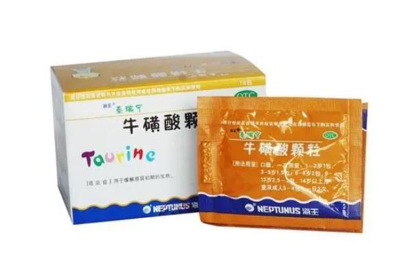 牛磺酸顆粒的作用與功效 牛磺酸顆粒是退燒藥嗎