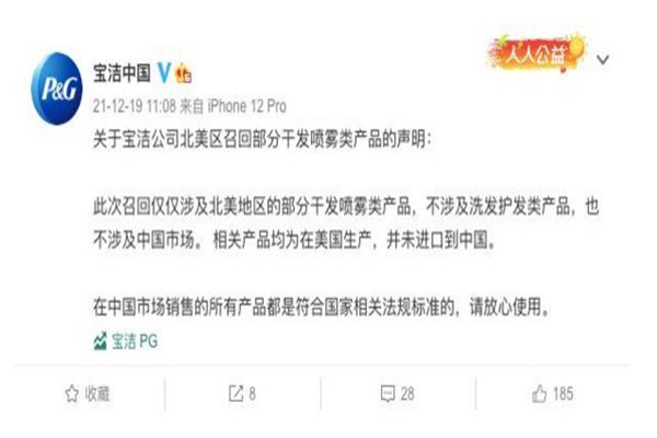潘婷洗發水有致癌物嗎 潘婷洗發水洗了頭癢怎么回事