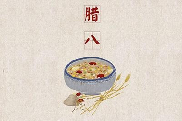 臘八節為什么要喝臘八粥 臘八節為什么叫臘八節