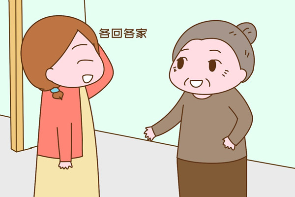 結婚后要和父母一起住嗎 結婚后和父母分居好不好