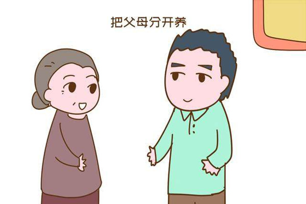 結婚后要和父母一起住嗎 結婚后和父母分居好不好