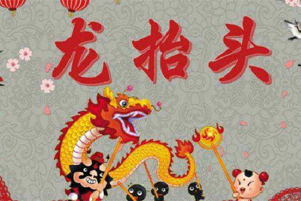 龍抬頭要吃什么東西 龍抬頭吃的龍耳是什么