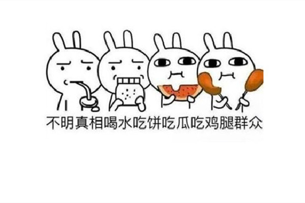 吃席是什么意思梗 吃席網(wǎng)絡(luò)語(yǔ)什么意思