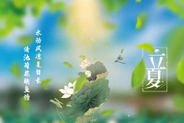 立夏節氣的夏在古代是什么意思 立夏吃什么傳統食物