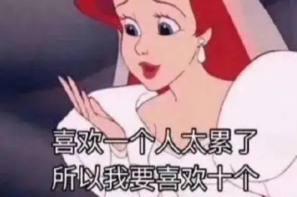 養魚是什么意思 養魚的梗怎么來的