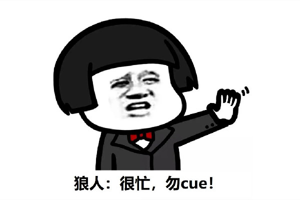 盧雷元年是什么梗 勿cue是什么意思網絡梗