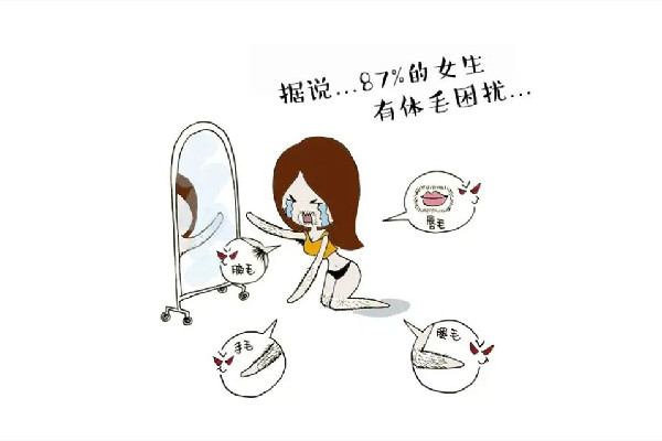 武漢永久脫毛的醫院哪家好 武漢永久脫毛價格多少錢