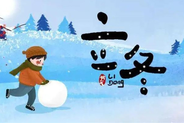 立冬暖成立夏?南方多地沖擊30℃ 立冬節氣的特點和風俗