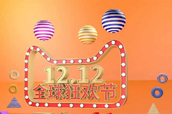 2022雙十二活動幾號開始 2022雙十二優惠力度有雙十一大嗎