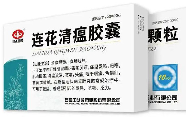 石家莊地區連花清瘟膠囊“賣爆” 連花清瘟膠囊主治與功效