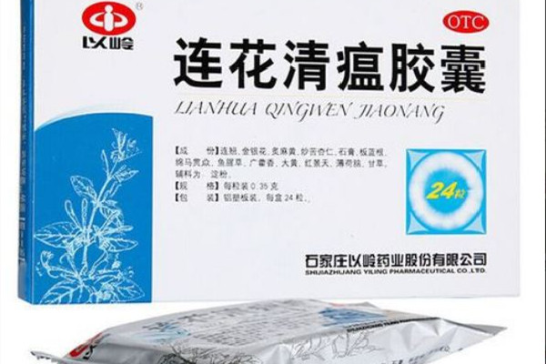 石家莊地區連花清瘟膠囊“賣爆” 連花清瘟膠囊主治與功效