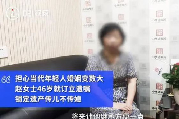 46歲媽媽訂立遺囑財產只留給兒子 遺囑什么時候寫合適