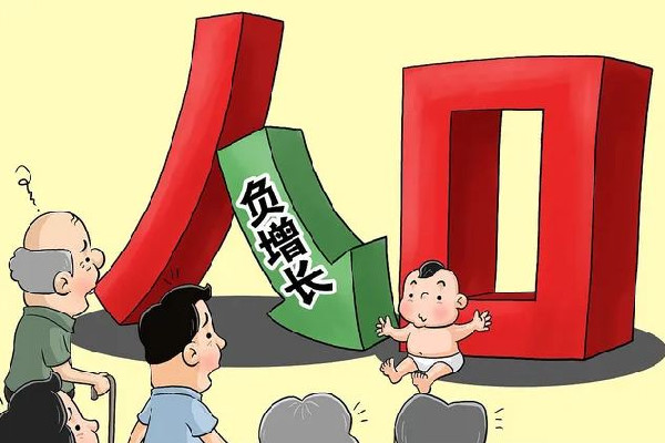 13省份2021年人口自然負增長 人口負增長會引起什么問題