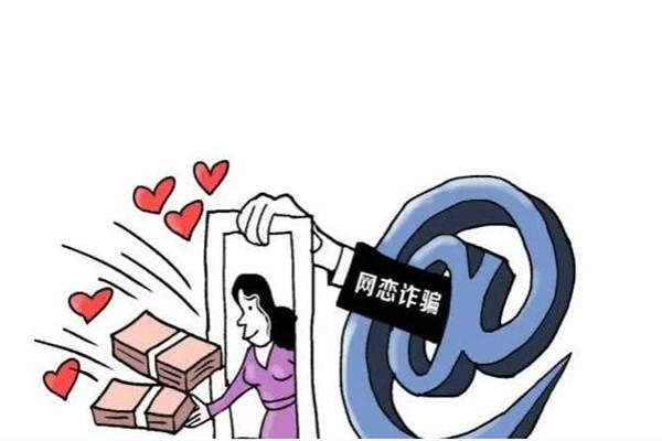 70歲奶奶網戀外國男友4年轉14萬 網戀有金錢往來算詐騙嗎