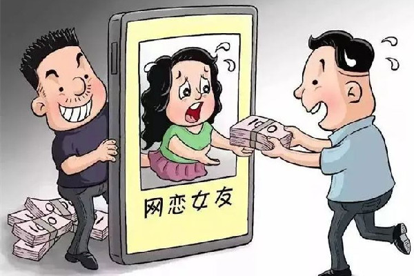 70歲奶奶網戀外國男友4年轉14萬 網戀有金錢往來算詐騙嗎