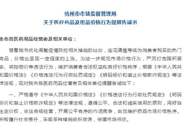藥店連花清瘟大漲價監管告誡將嚴打 連花清瘟吃幾天停藥