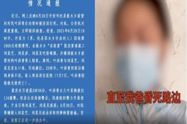 女子舉報后失聯?警方回應其下落 失聯可以報警嗎