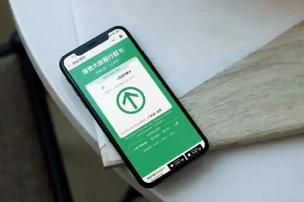 三大運營商刪除行程卡用戶數據 行程卡有個人信息嗎