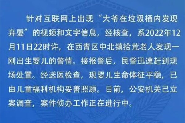 天津一垃圾桶現棄嬰被拾荒大爺翻出 棄嬰能查到親生父母嗎