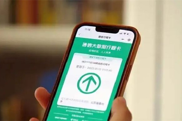 三大運營商刪除行程卡用戶數據 行程卡有個人信息嗎
