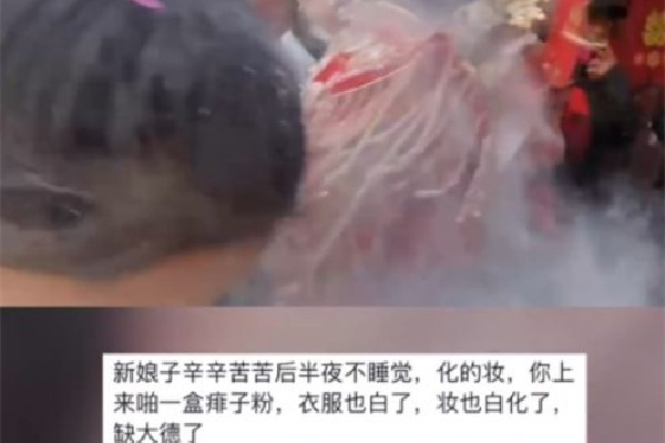 新娘剛下婚車遭痱子粉迎面砸臉 新娘下車都有什么規矩