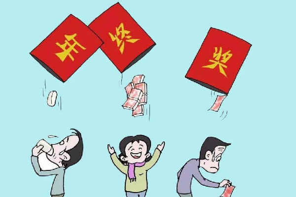 報告稱2022年終獎人均2.19萬元 年終獎是必須要發的嗎