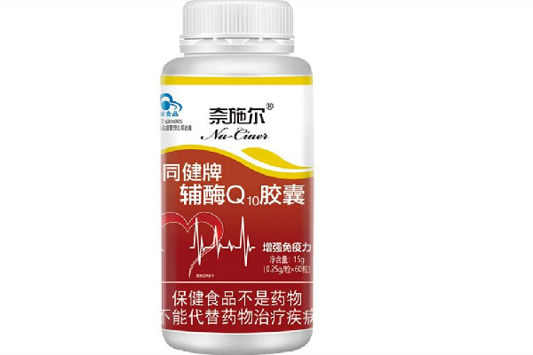 輔酶q10有副作用嗎 輔酶q10不良反應持續多久