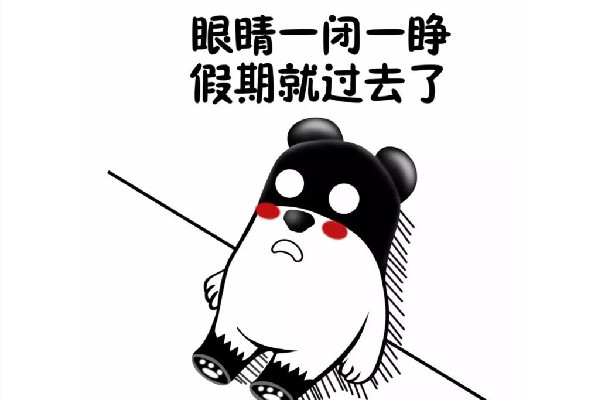 今天怎么才是周一 假期綜合癥有哪些表現