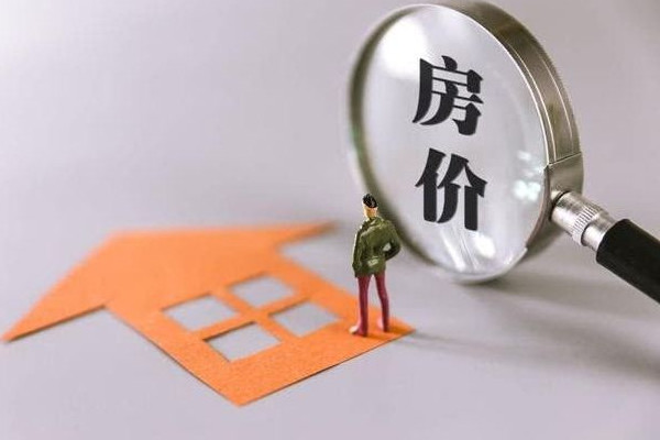 女子曬老家鎮(zhèn)上25萬(wàn)買(mǎi)的108平房子 房?jī)r(jià)哪里查比較準(zhǔn)