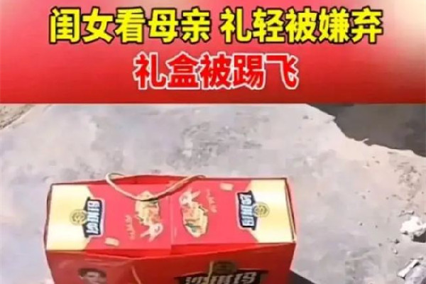 女子過年回娘家因帶禮太輕被嫌棄 回娘家帶什么東西比較好
