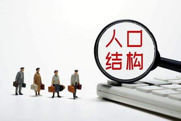 5省份宣布實現人口正增長 人口增長率多少算正常